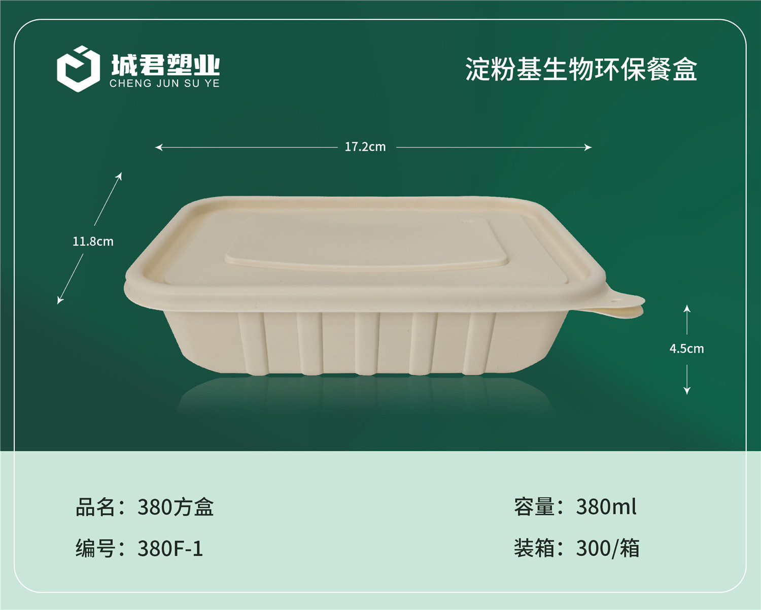 焦作市一次性餐盒轻食餐盒 - 排名