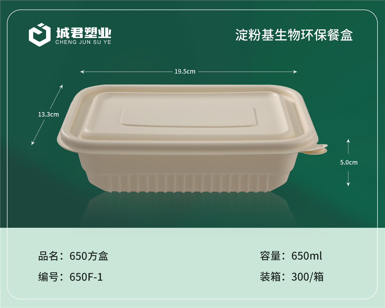 焦作市玉米餐盒塑料托盒 - 排名