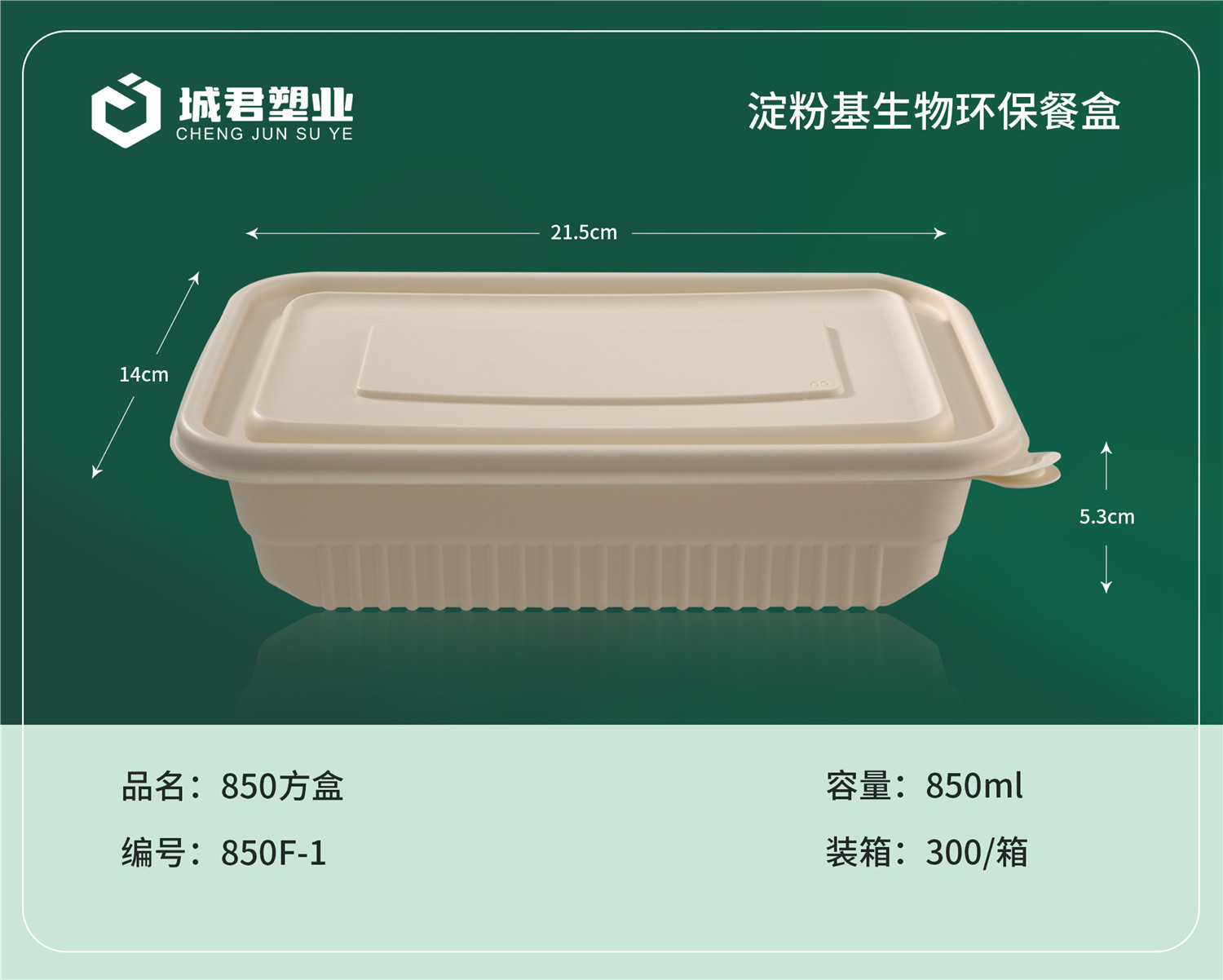 焦作市PET冷饮杯吸塑餐盒 - 价格