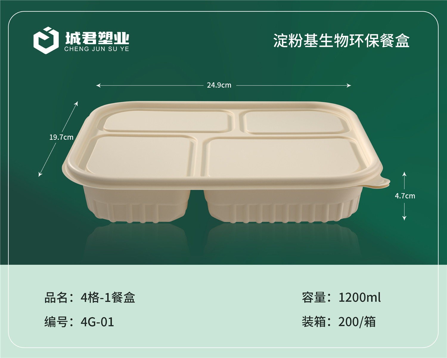 焦作市吸塑餐盒塑料餐盒 - 方案