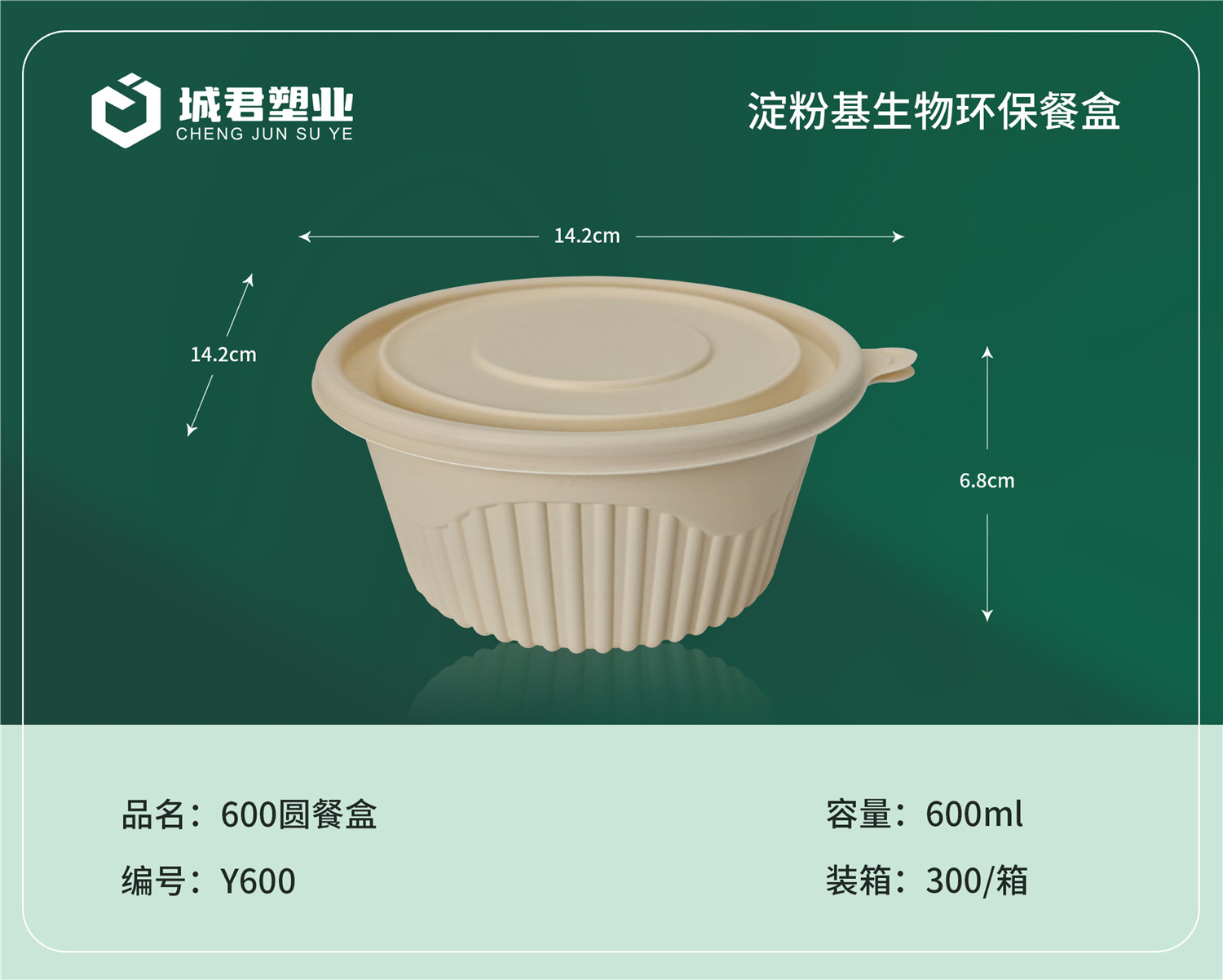 焦作市锁鲜盒PET冷饮杯 - 哪里好