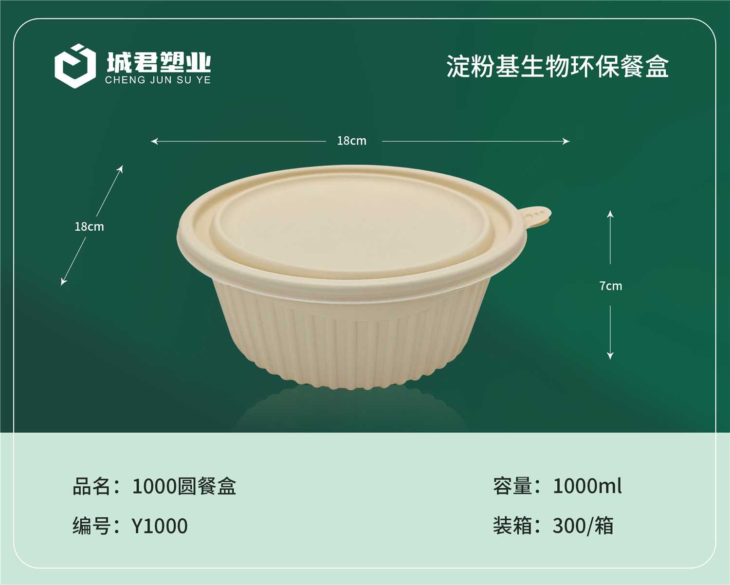 焦作市塑料托盒塑料餐盒 - 方案