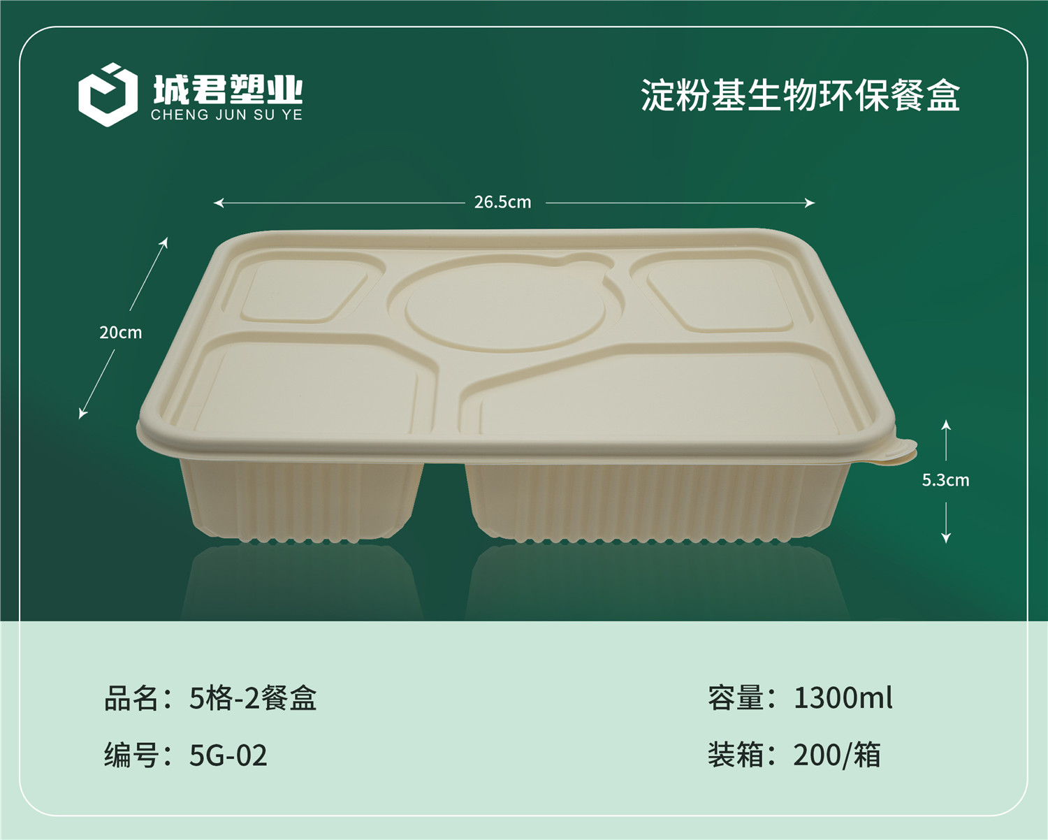 焦作市轻食餐盒塑料托盒 - 排名